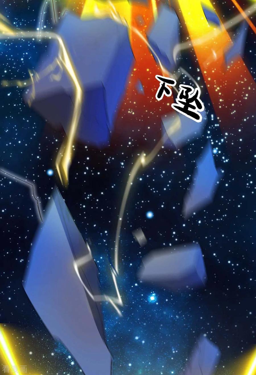 第144话星空幻界，破！-我在后宫当大佬-掌阅文化（第6张）