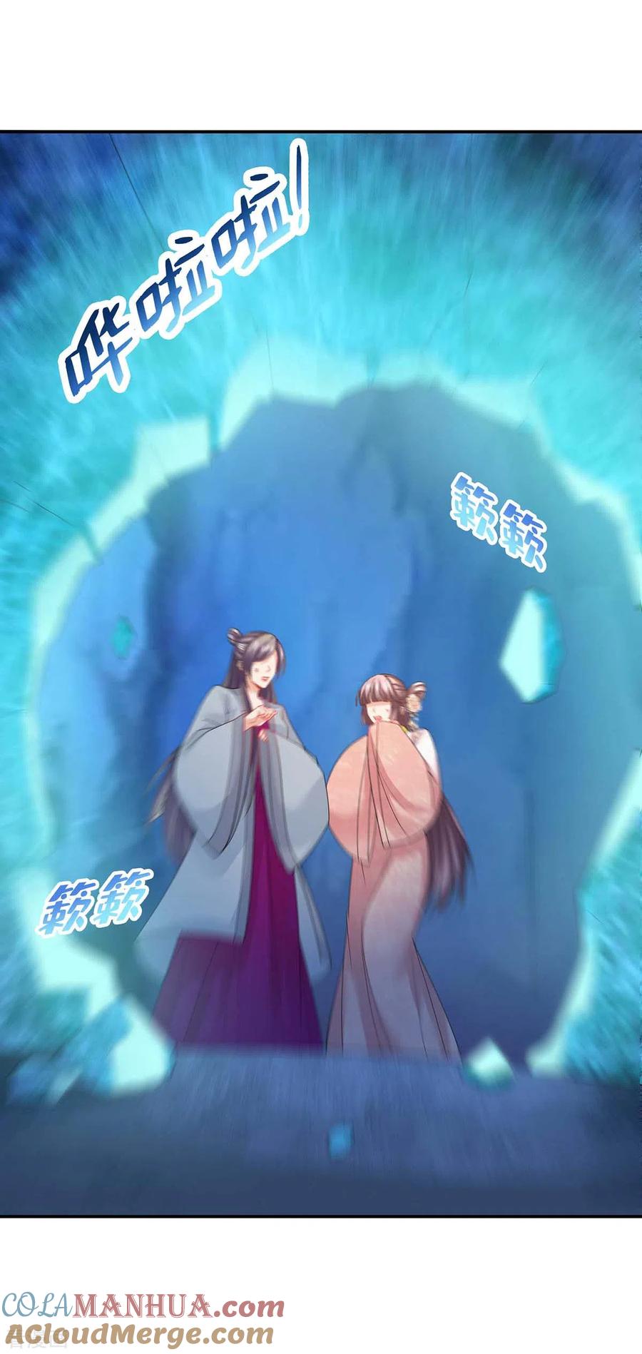 第144话星空幻界，破！-我在后宫当大佬-掌阅文化（第29张）