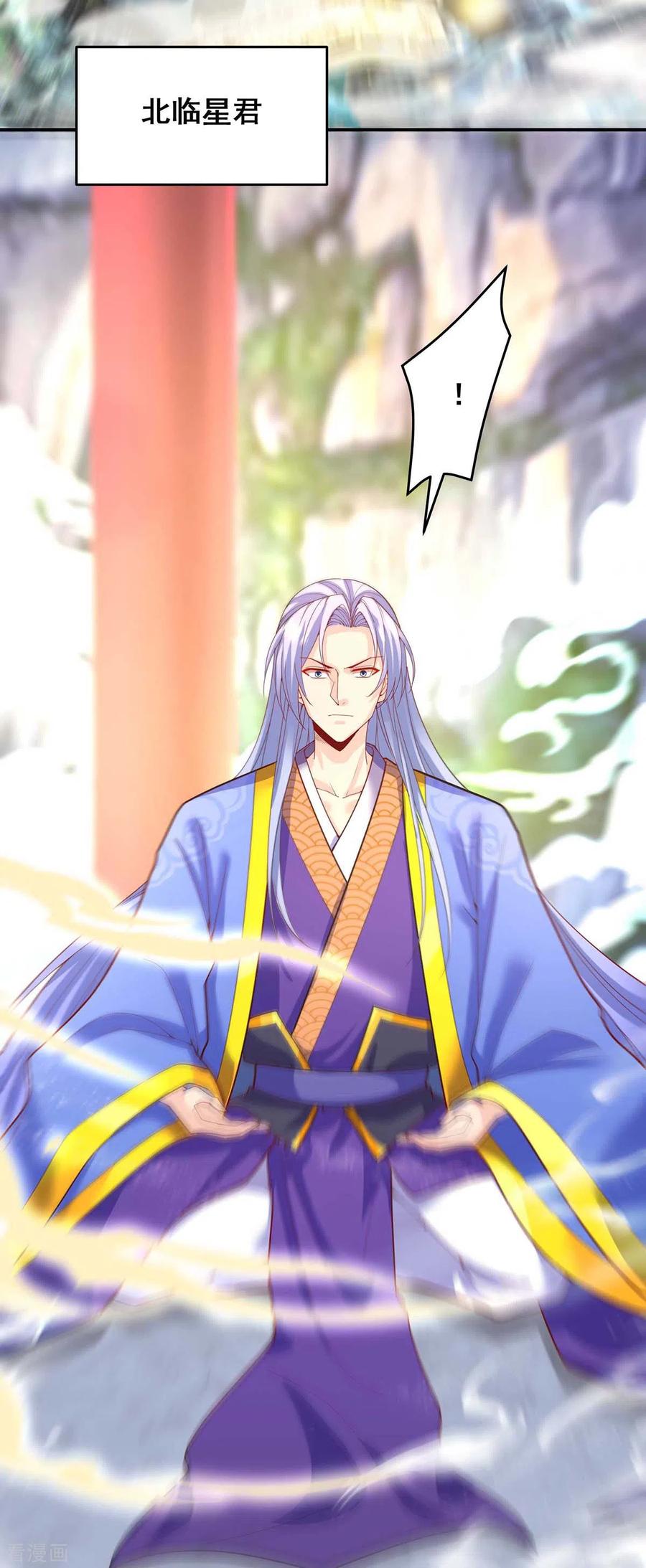 第144话星空幻界，破！-我在后宫当大佬-掌阅文化（第10张）