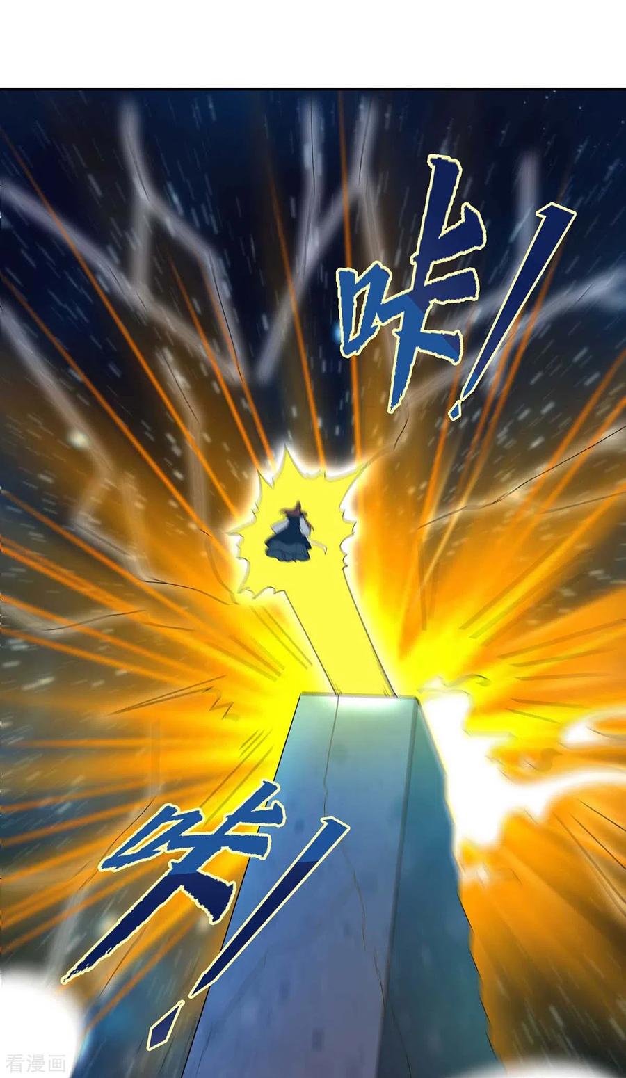 第144话星空幻界，破！-我在后宫当大佬-掌阅文化（第2张）