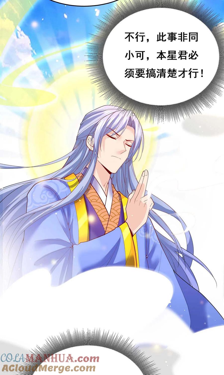 第144话星空幻界，破！-我在后宫当大佬-掌阅文化（第13张）