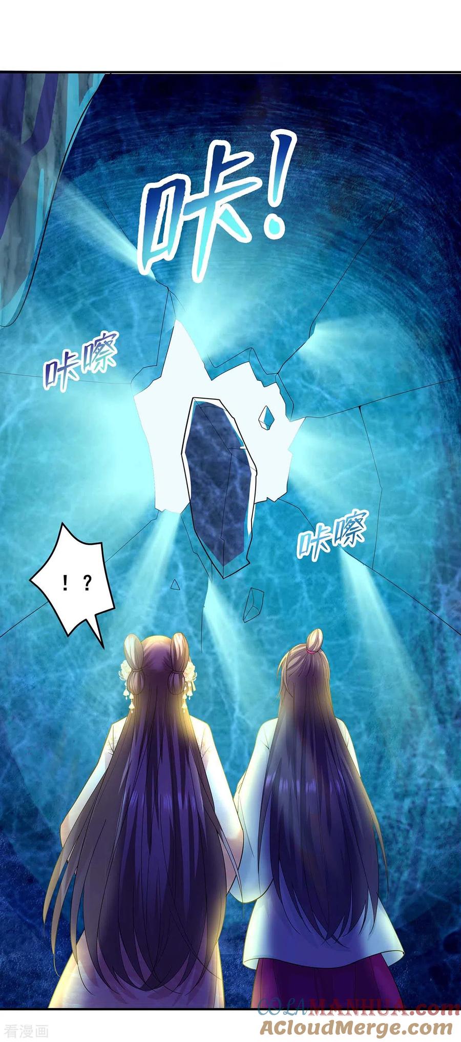 第144话星空幻界，破！-我在后宫当大佬-掌阅文化（第27张）