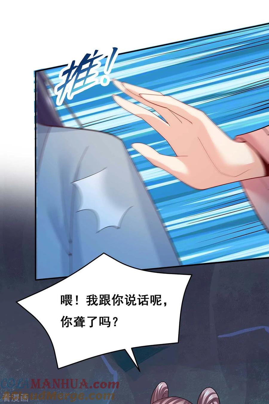 第144话星空幻界，破！-我在后宫当大佬-掌阅文化（第25张）