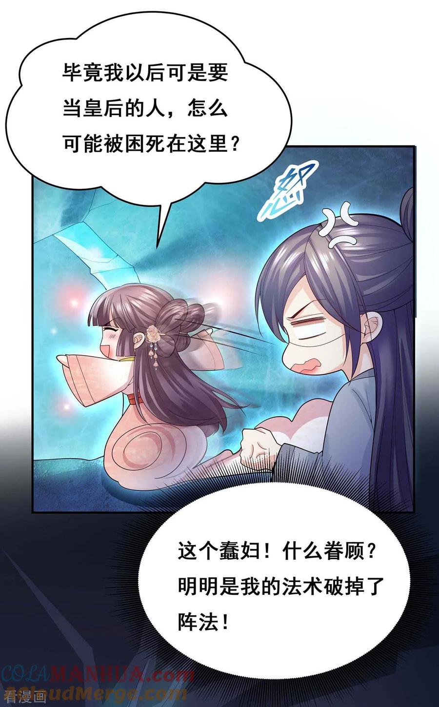 第144话星空幻界，破！-我在后宫当大佬-掌阅文化（第31张）