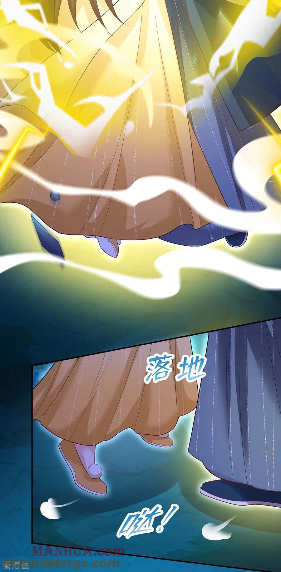 第145话凤骁，其实我是……-我在后宫当大佬-掌阅文化（第3张）