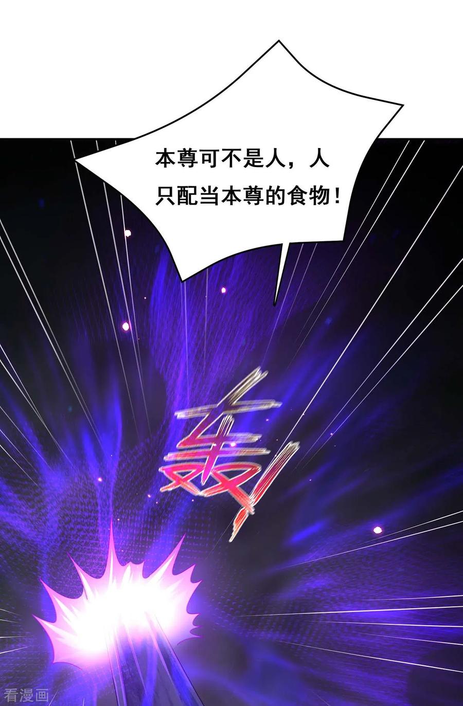 第146话摘得仙草-我在后宫当大佬-掌阅文化（第30张）