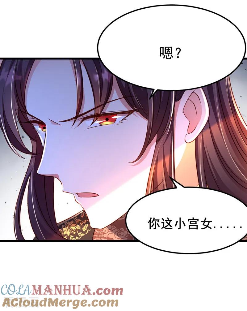 第13话谁是妖怪？-我在后宫当大佬-掌阅文化（第19张）