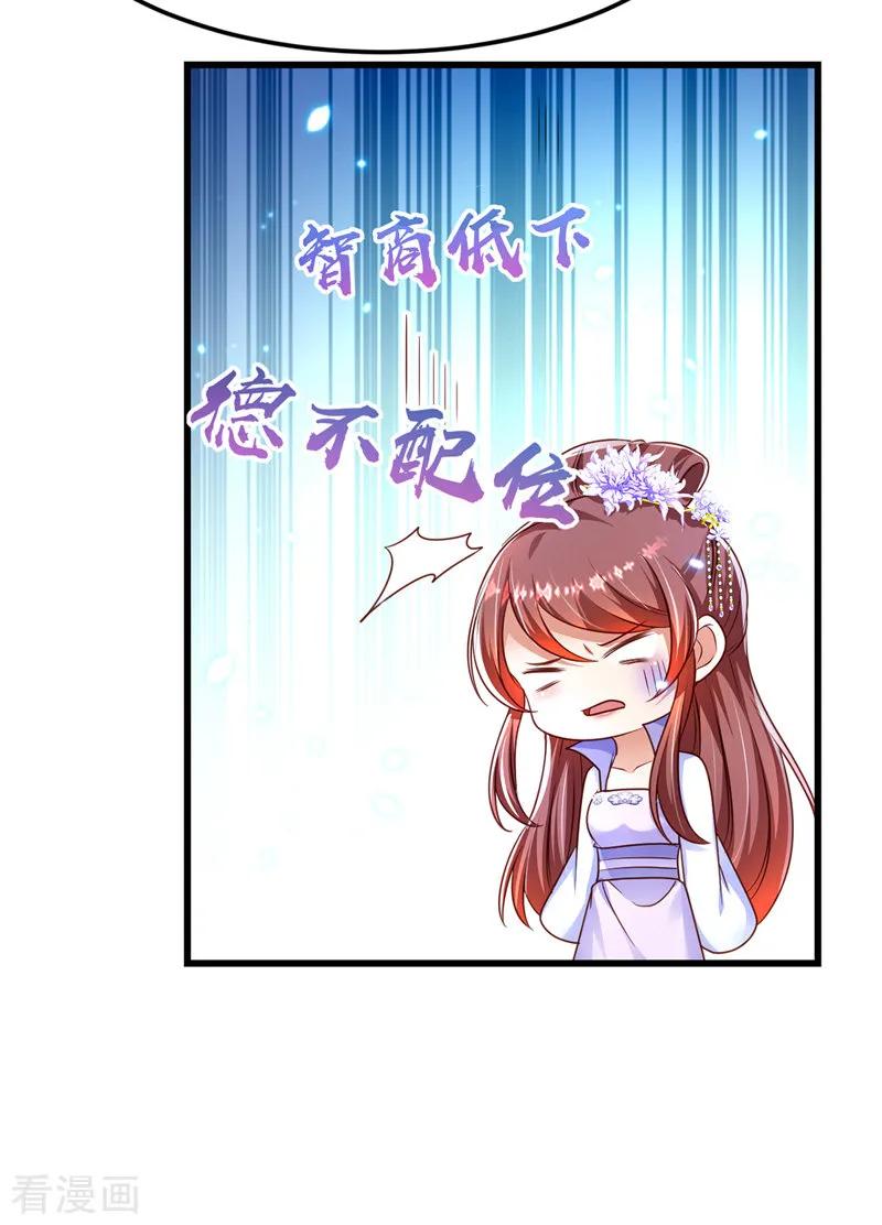 第13话谁是妖怪？-我在后宫当大佬-掌阅文化（第12张）