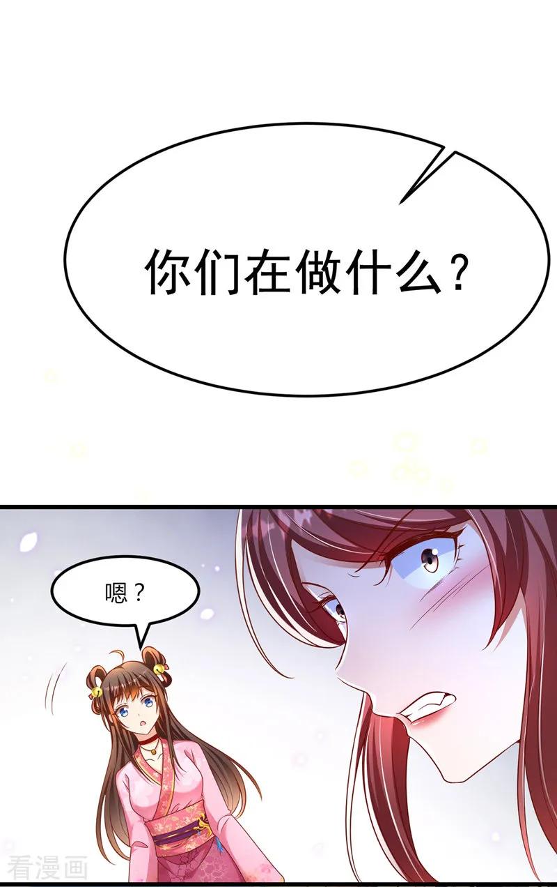 第13话谁是妖怪？-我在后宫当大佬-掌阅文化（第14张）