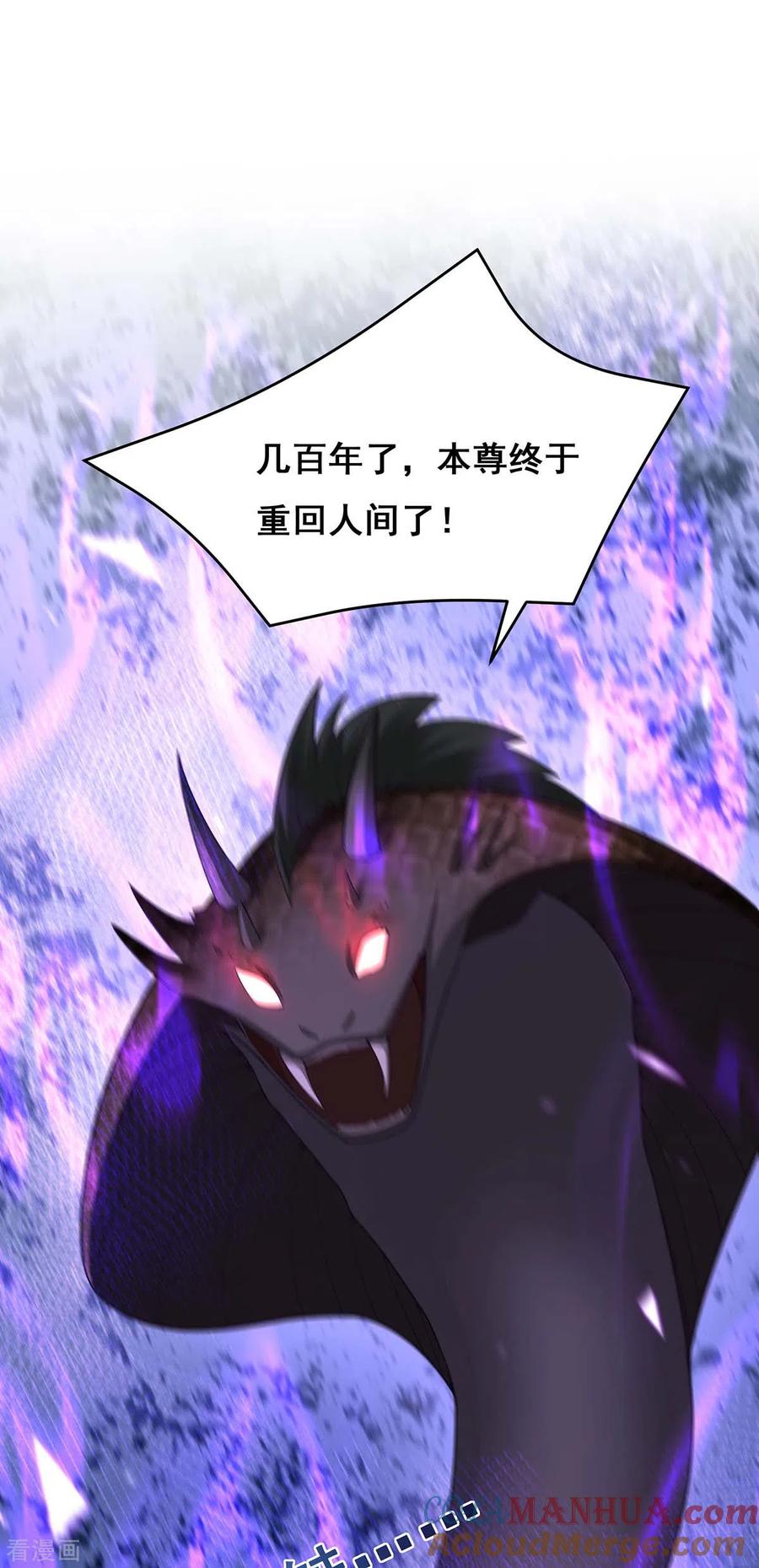 第147话斗法黑蛇妖-我在后宫当大佬-掌阅文化（第7张）