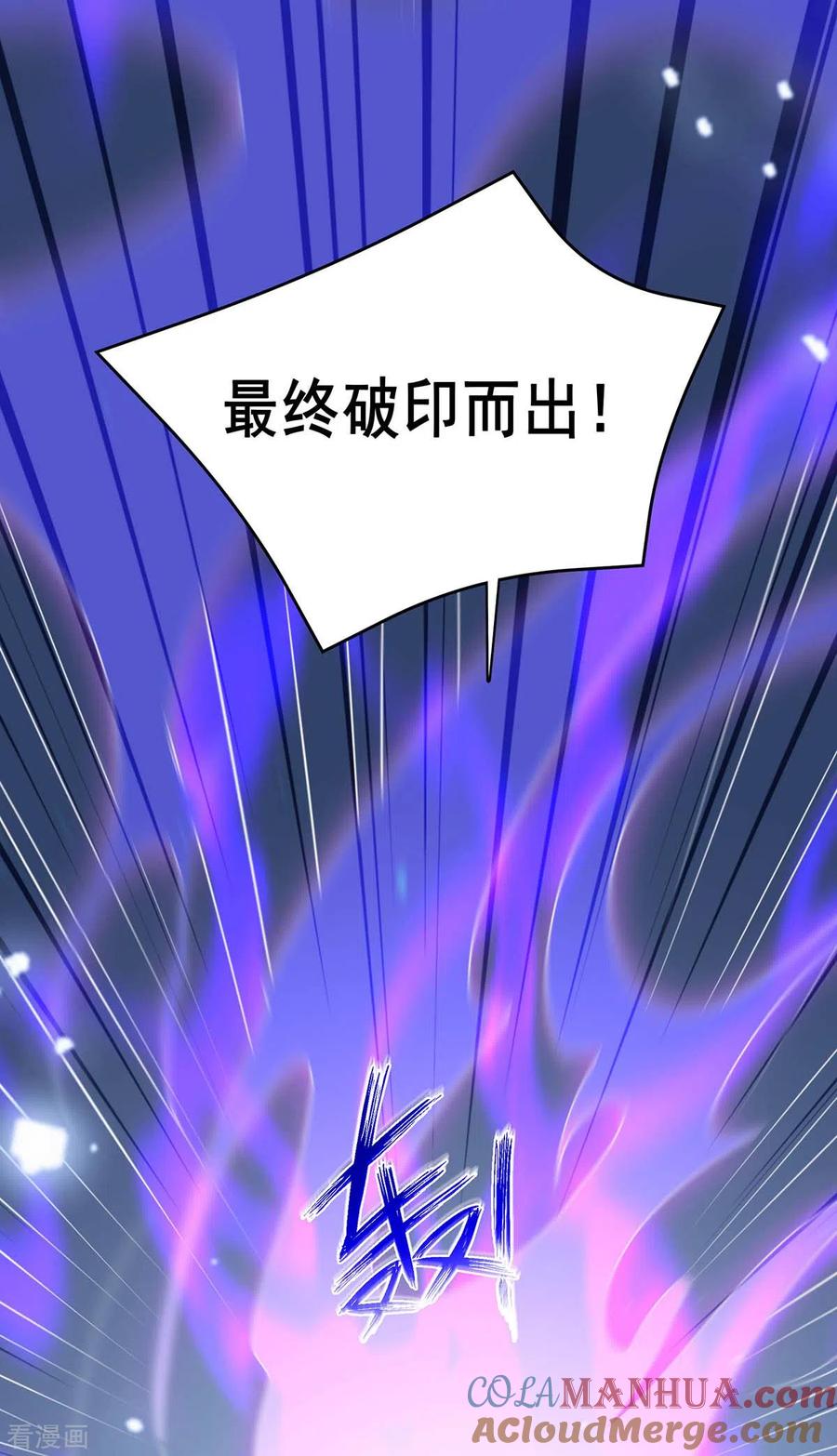 第147话斗法黑蛇妖-我在后宫当大佬-掌阅文化（第3张）