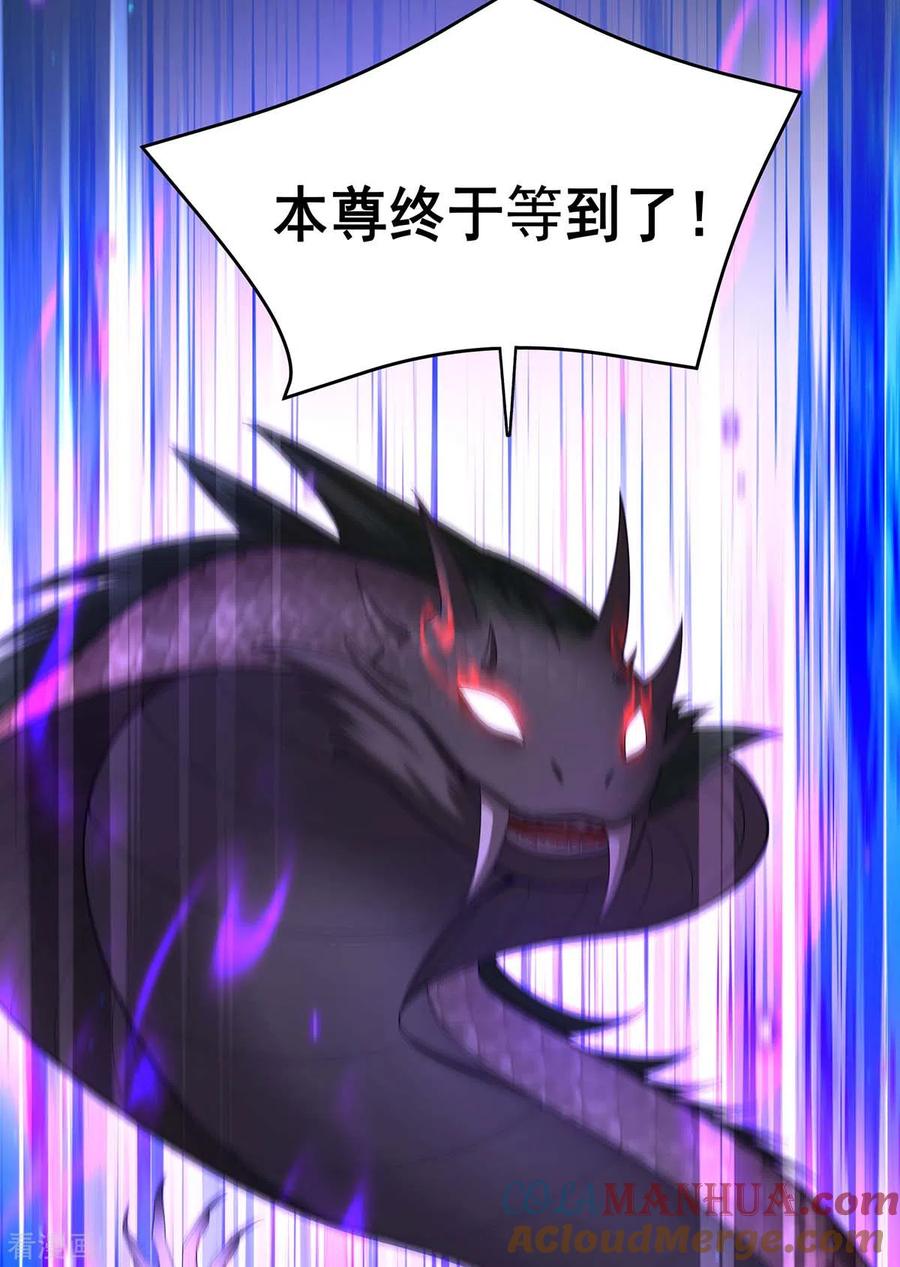 第147话斗法黑蛇妖-我在后宫当大佬-掌阅文化（第5张）