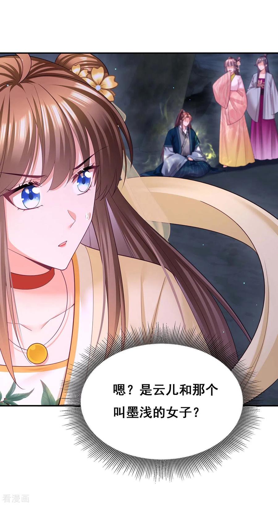 第148话速战速决-我在后宫当大佬-掌阅文化（第12张）