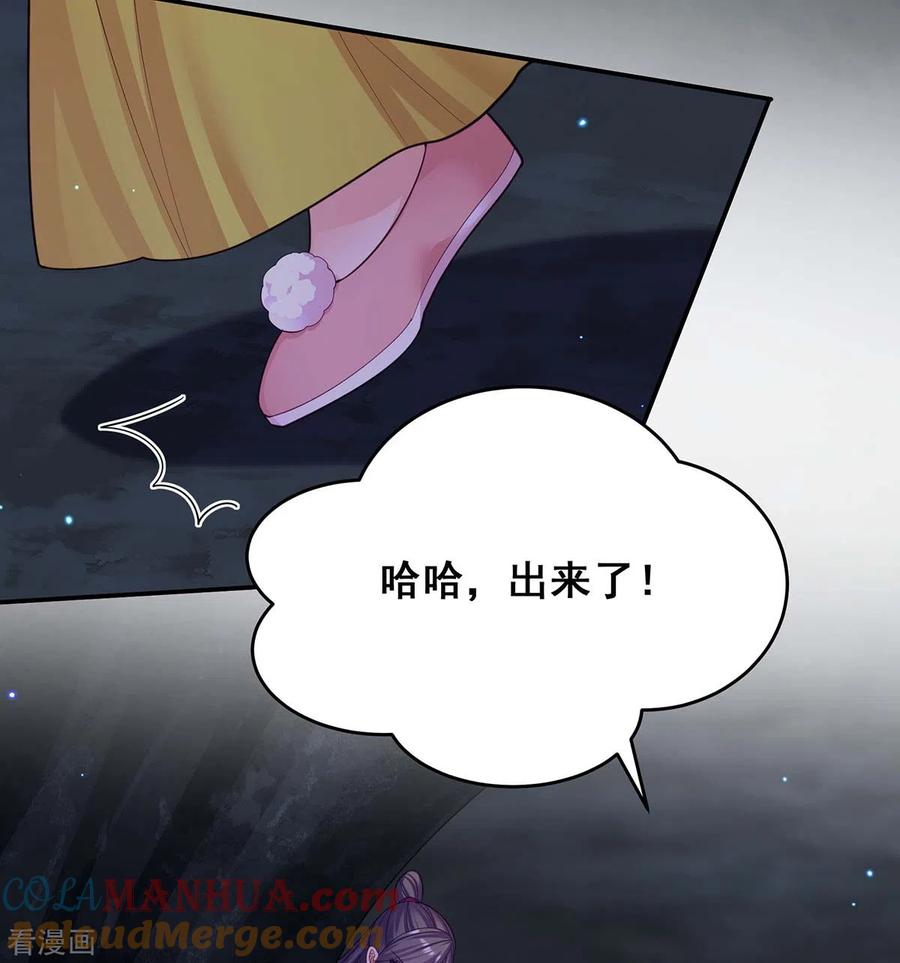 第148话速战速决-我在后宫当大佬-掌阅文化（第7张）