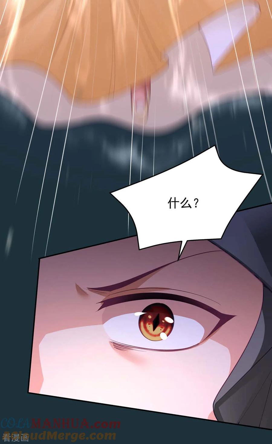 第148话速战速决-我在后宫当大佬-掌阅文化（第21张）