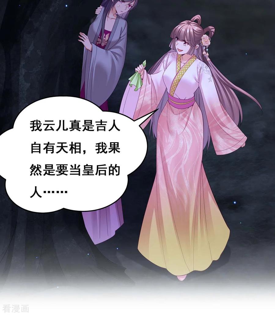 第148话速战速决-我在后宫当大佬-掌阅文化（第8张）