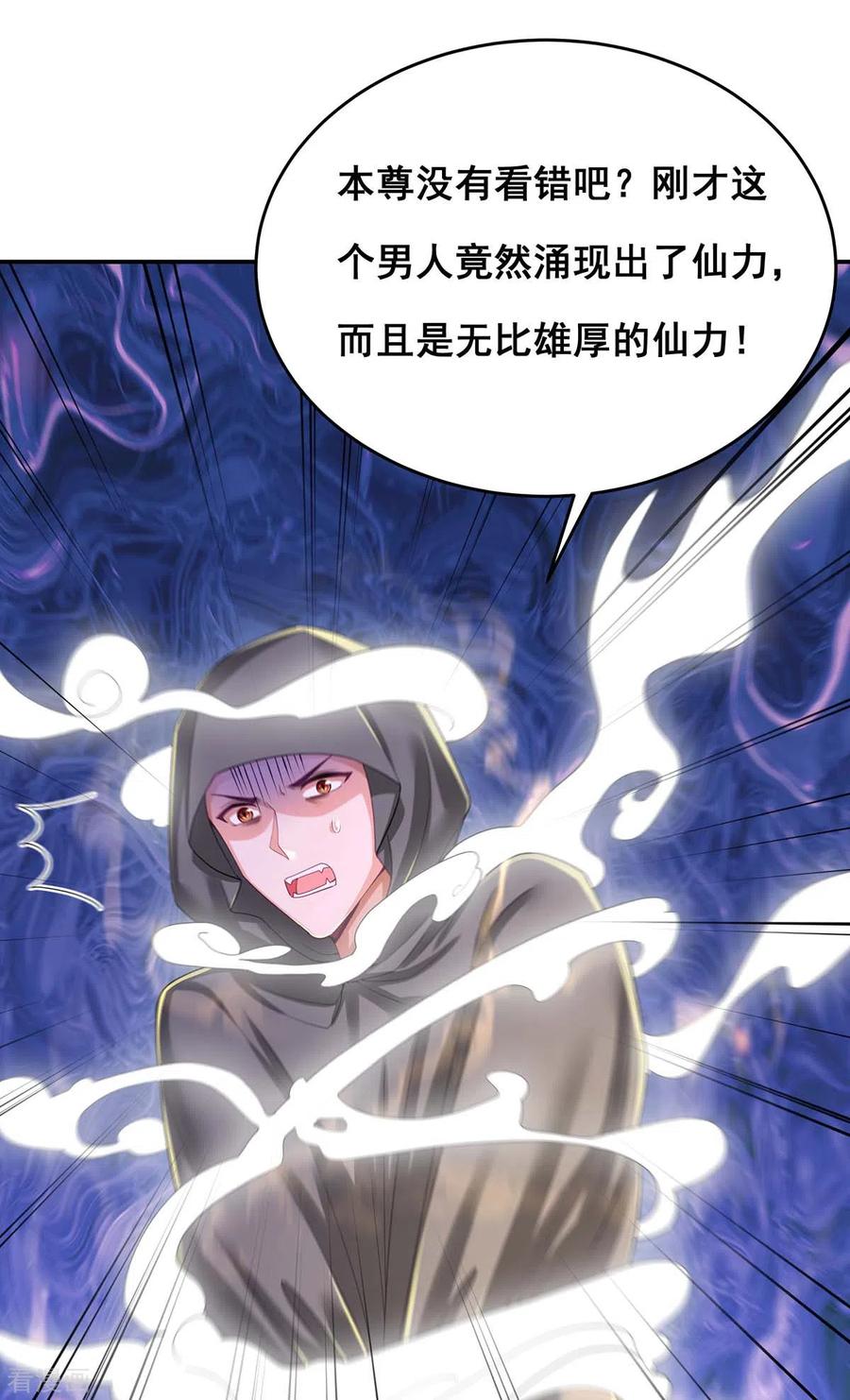 第149话凤骁遇刺-我在后宫当大佬-掌阅文化（第30张）