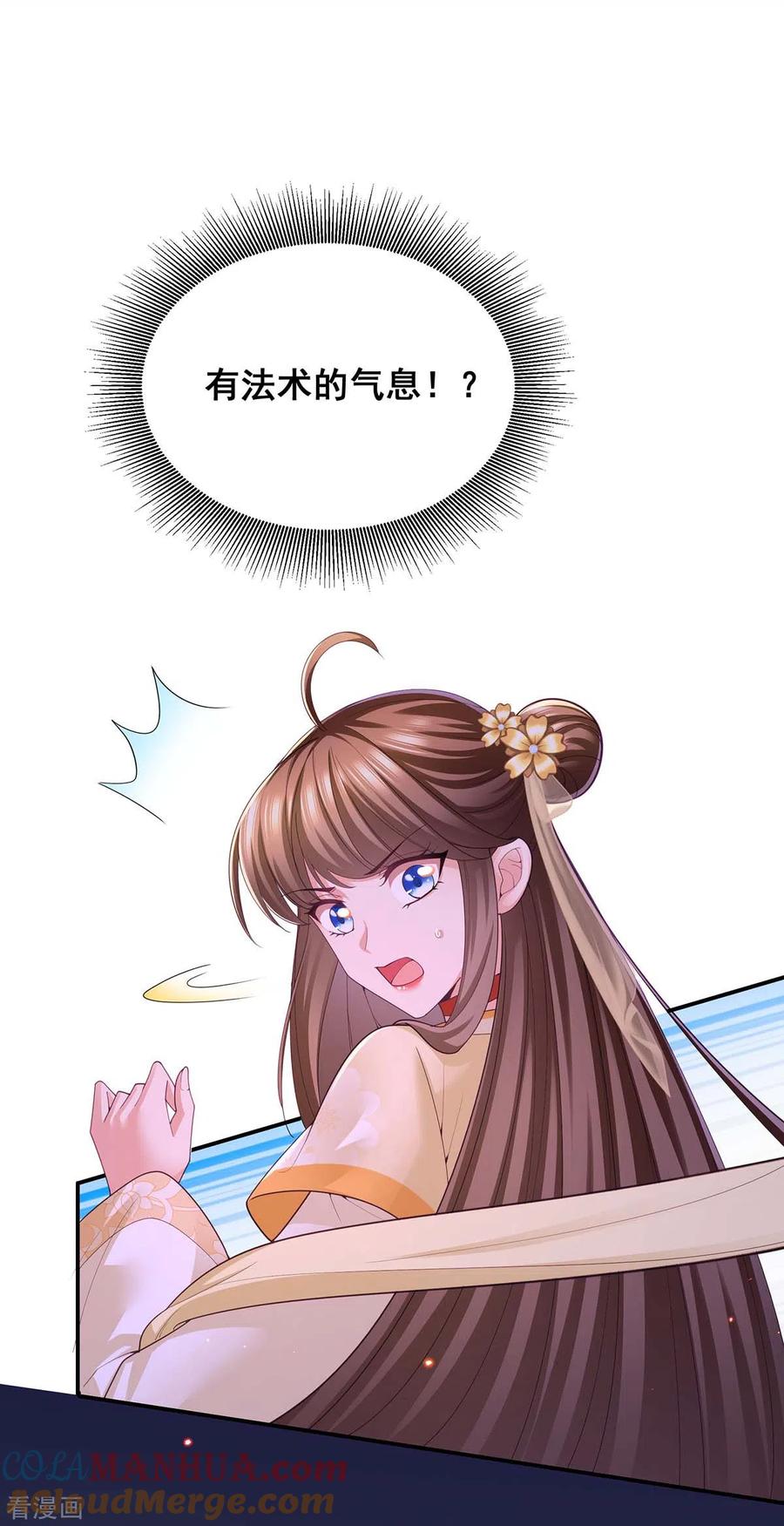 第149话凤骁遇刺-我在后宫当大佬-掌阅文化（第13张）
