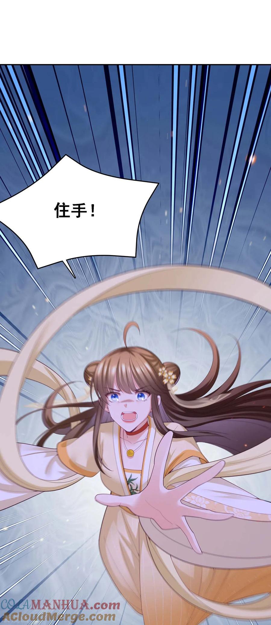 第149话凤骁遇刺-我在后宫当大佬-掌阅文化（第15张）