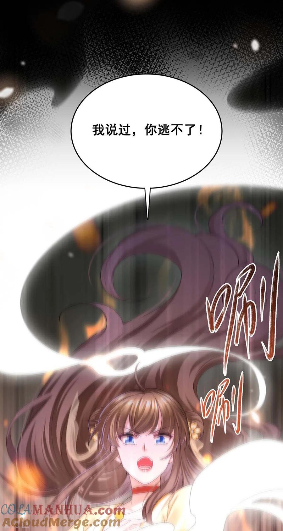 第150话先下手为强-我在后宫当大佬-掌阅文化（第6张）