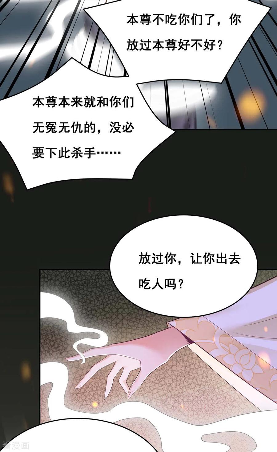 第150话先下手为强-我在后宫当大佬-掌阅文化（第9张）