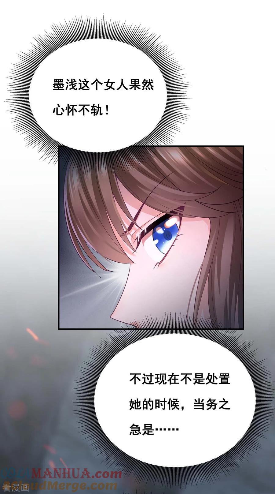 第150话先下手为强-我在后宫当大佬-掌阅文化（第2张）