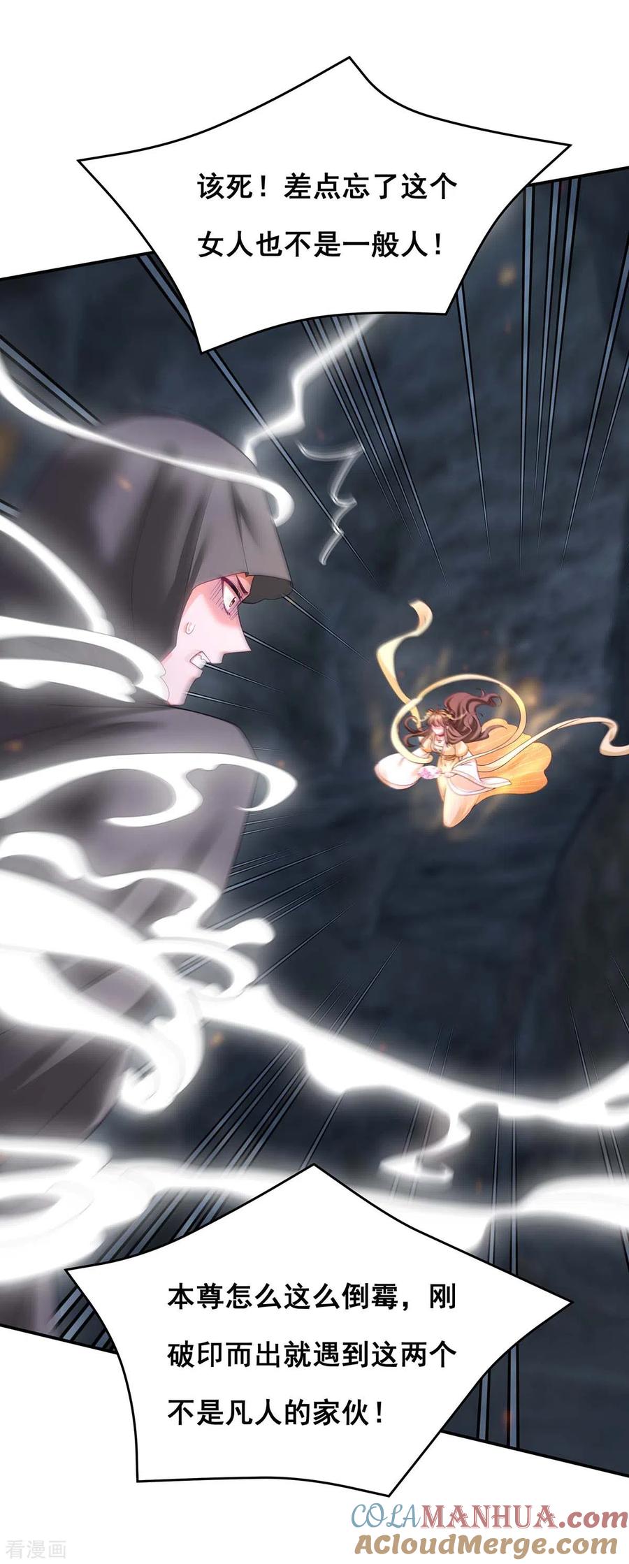 第150话先下手为强-我在后宫当大佬-掌阅文化（第4张）