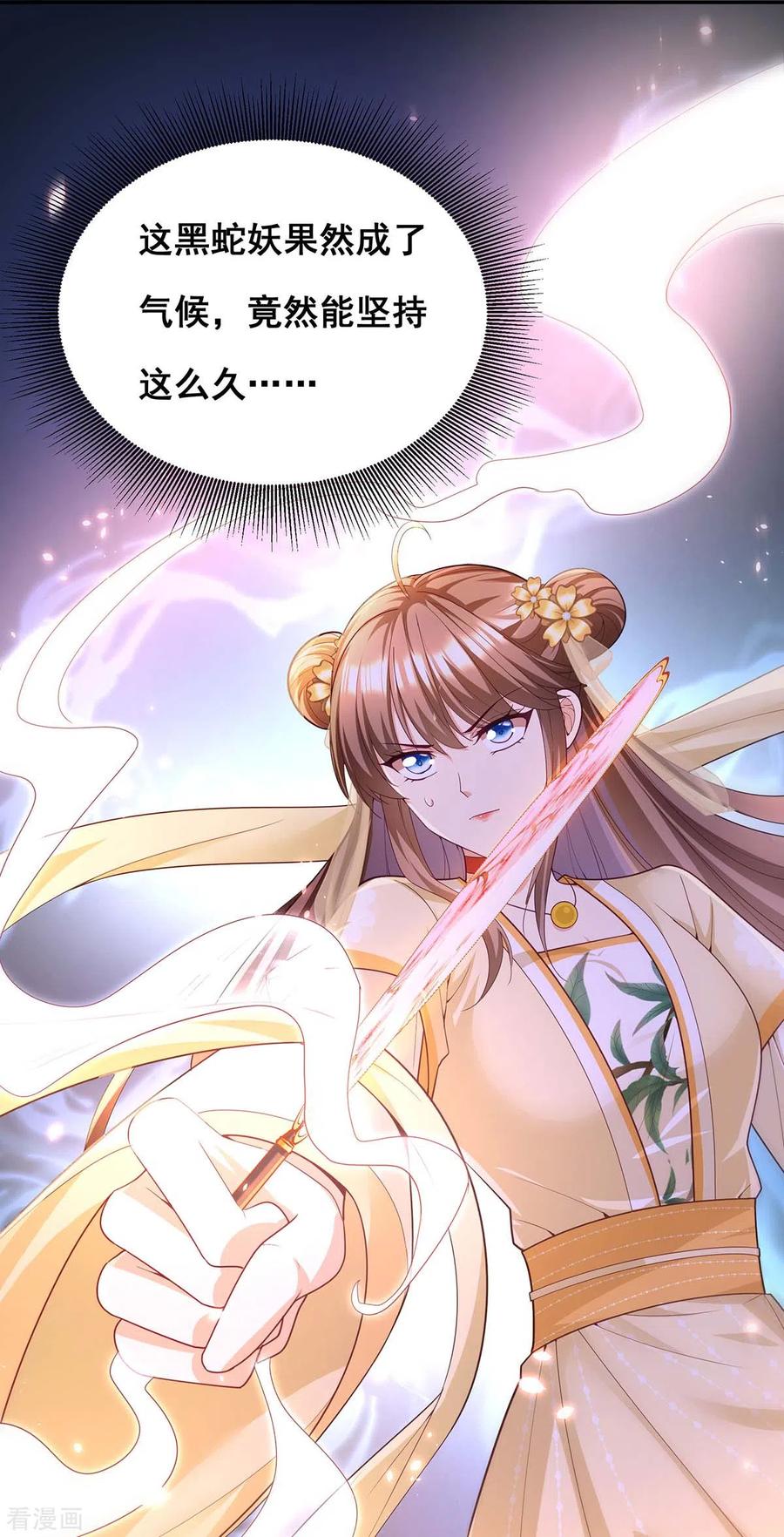 第151话你要害死我们了！-我在后宫当大佬-掌阅文化（第14张）