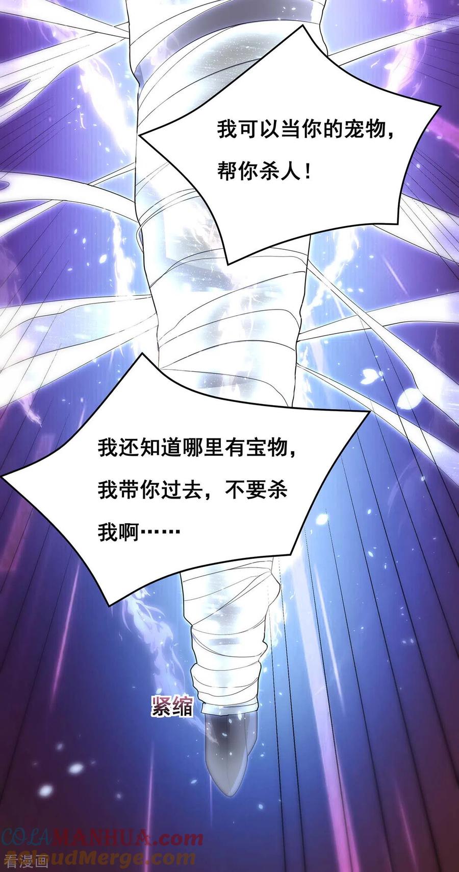 第151话你要害死我们了！-我在后宫当大佬-掌阅文化（第13张）