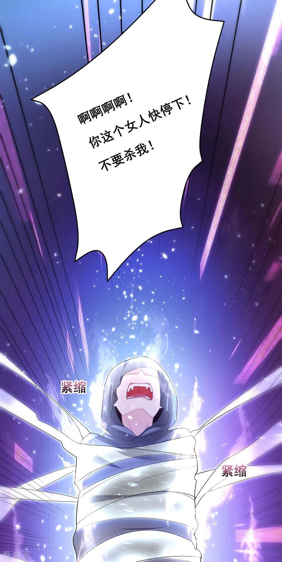 第151话你要害死我们了！-我在后宫当大佬-掌阅文化（第12张）