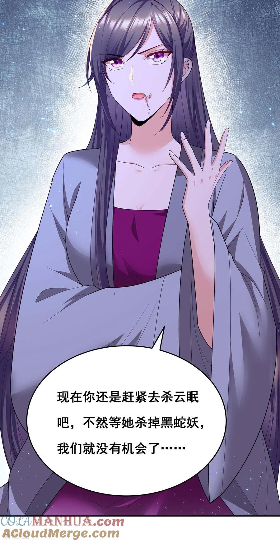 第151话你要害死我们了！-我在后宫当大佬-掌阅文化（第7张）