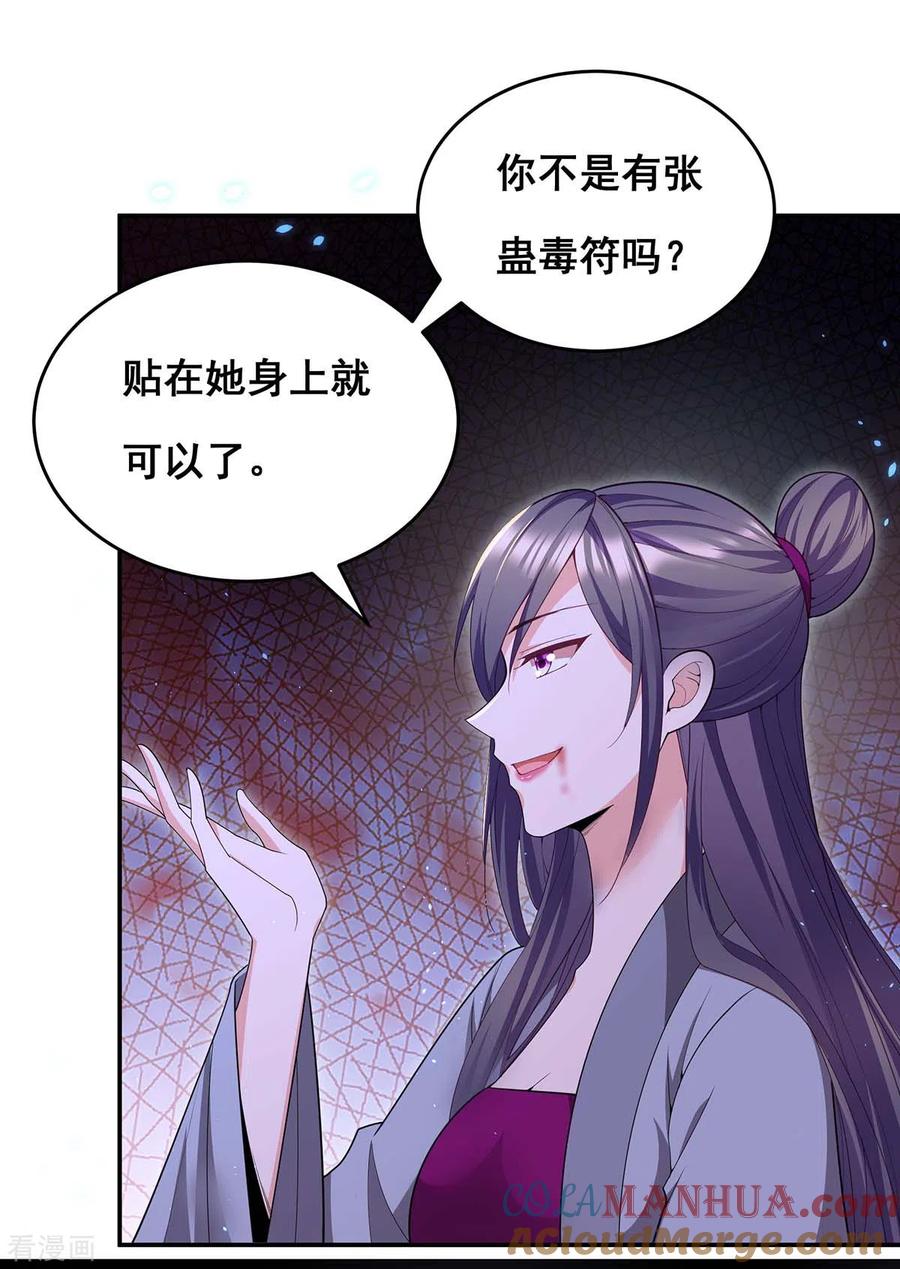 第151话你要害死我们了！-我在后宫当大佬-掌阅文化（第3张）