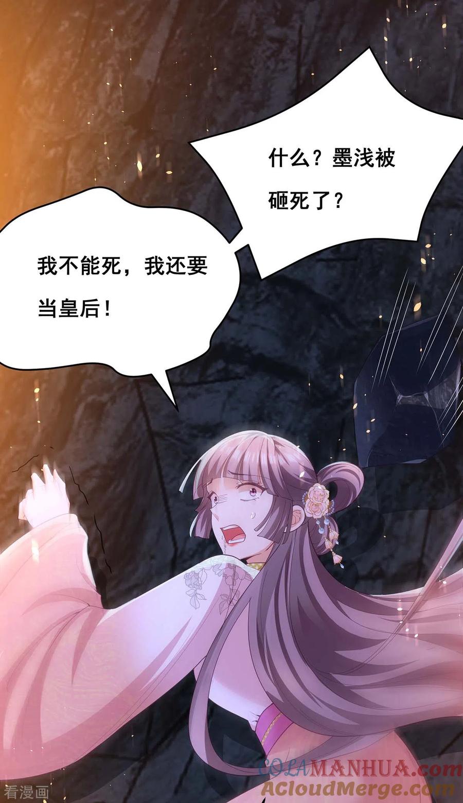 第152话逃出生天-我在后宫当大佬-掌阅文化（第17张）