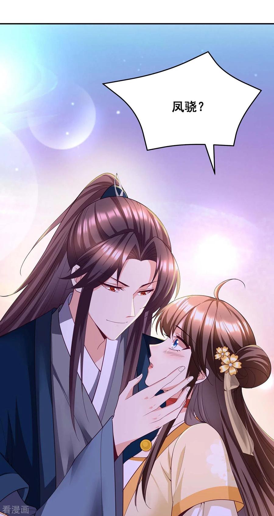 第152话逃出生天-我在后宫当大佬-掌阅文化（第4张）