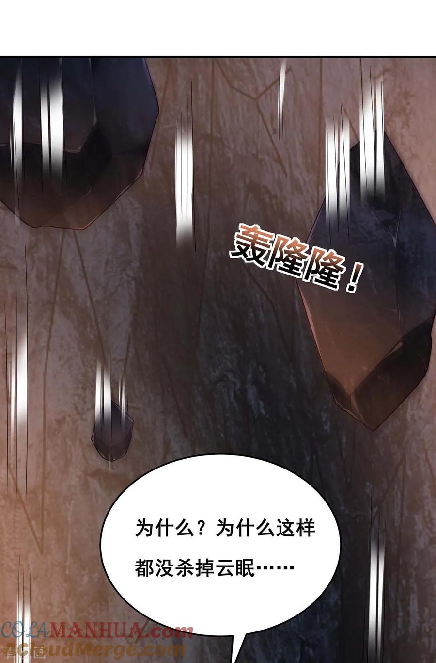 第152话逃出生天-我在后宫当大佬-掌阅文化（第11张）