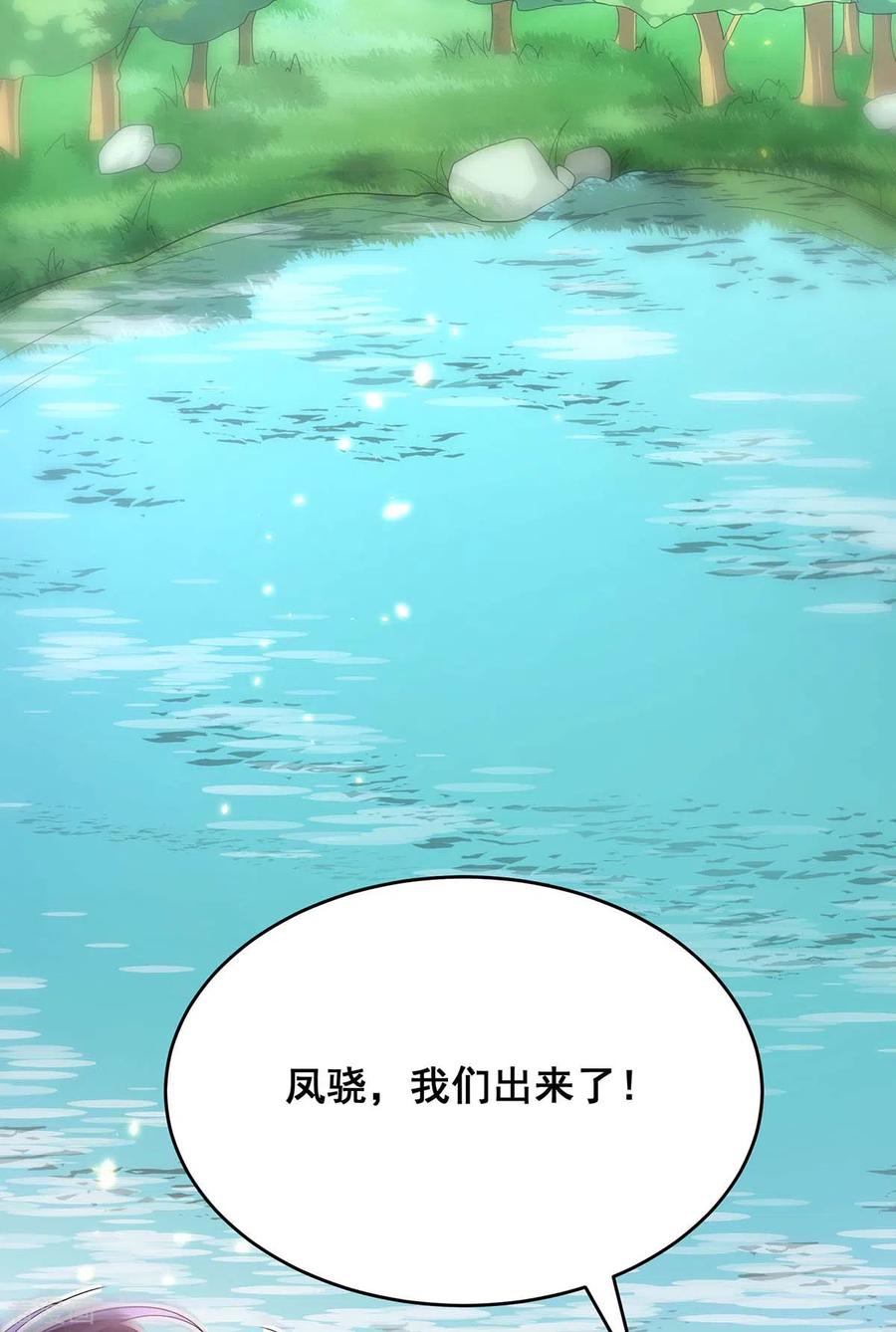 第152话逃出生天-我在后宫当大佬-掌阅文化（第24张）