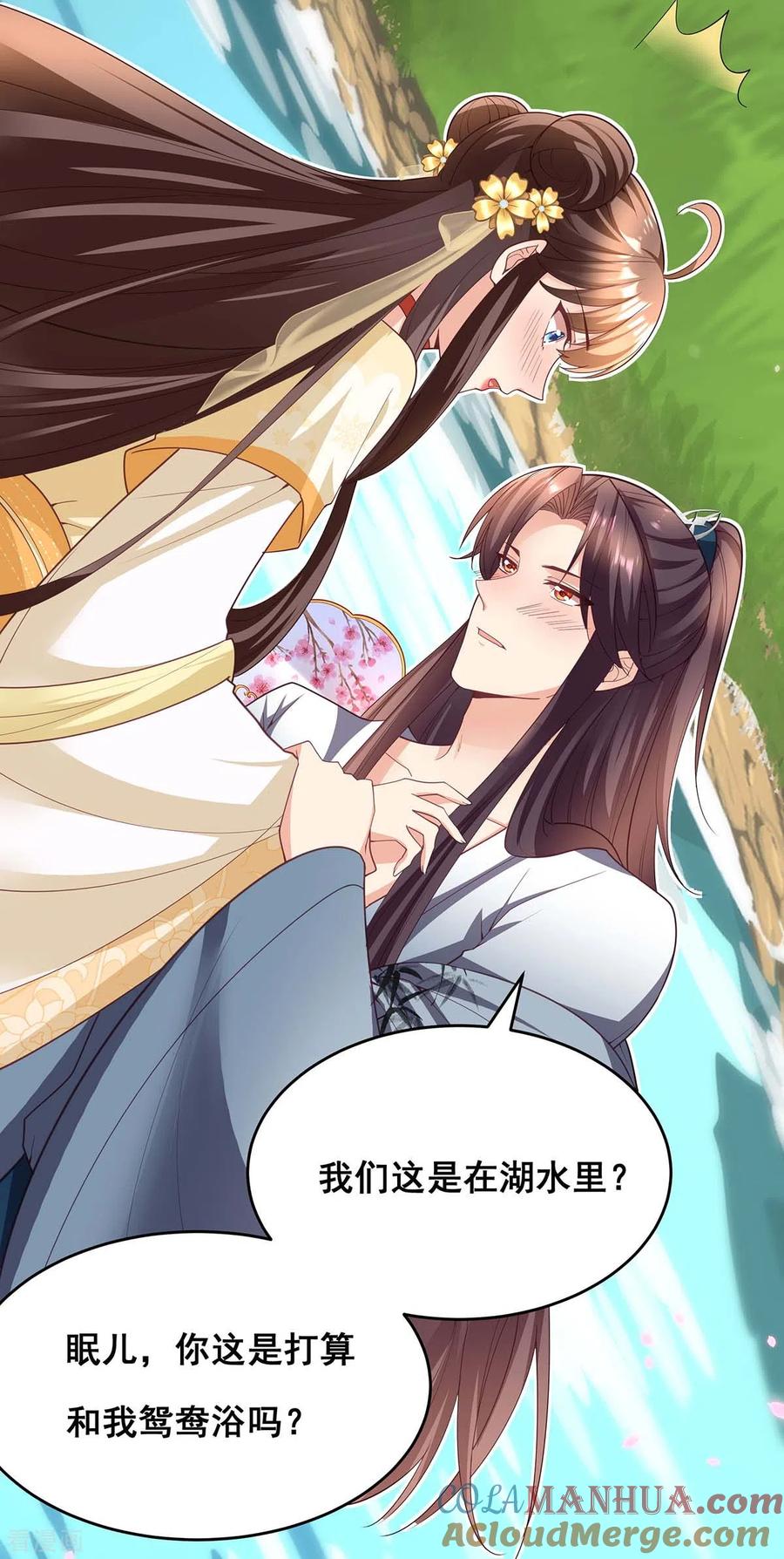 第153话你想得美！-我在后宫当大佬-掌阅文化（第7张）