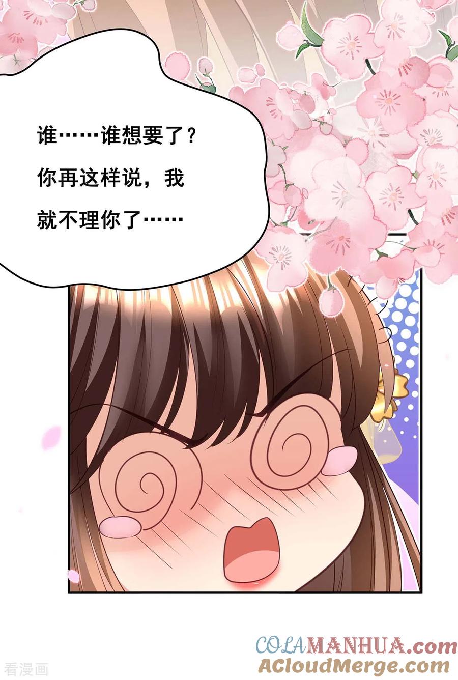 第153话你想得美！-我在后宫当大佬-掌阅文化（第11张）