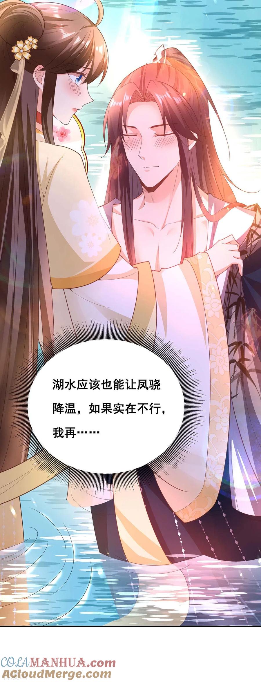 第153话你想得美！-我在后宫当大佬-掌阅文化（第5张）