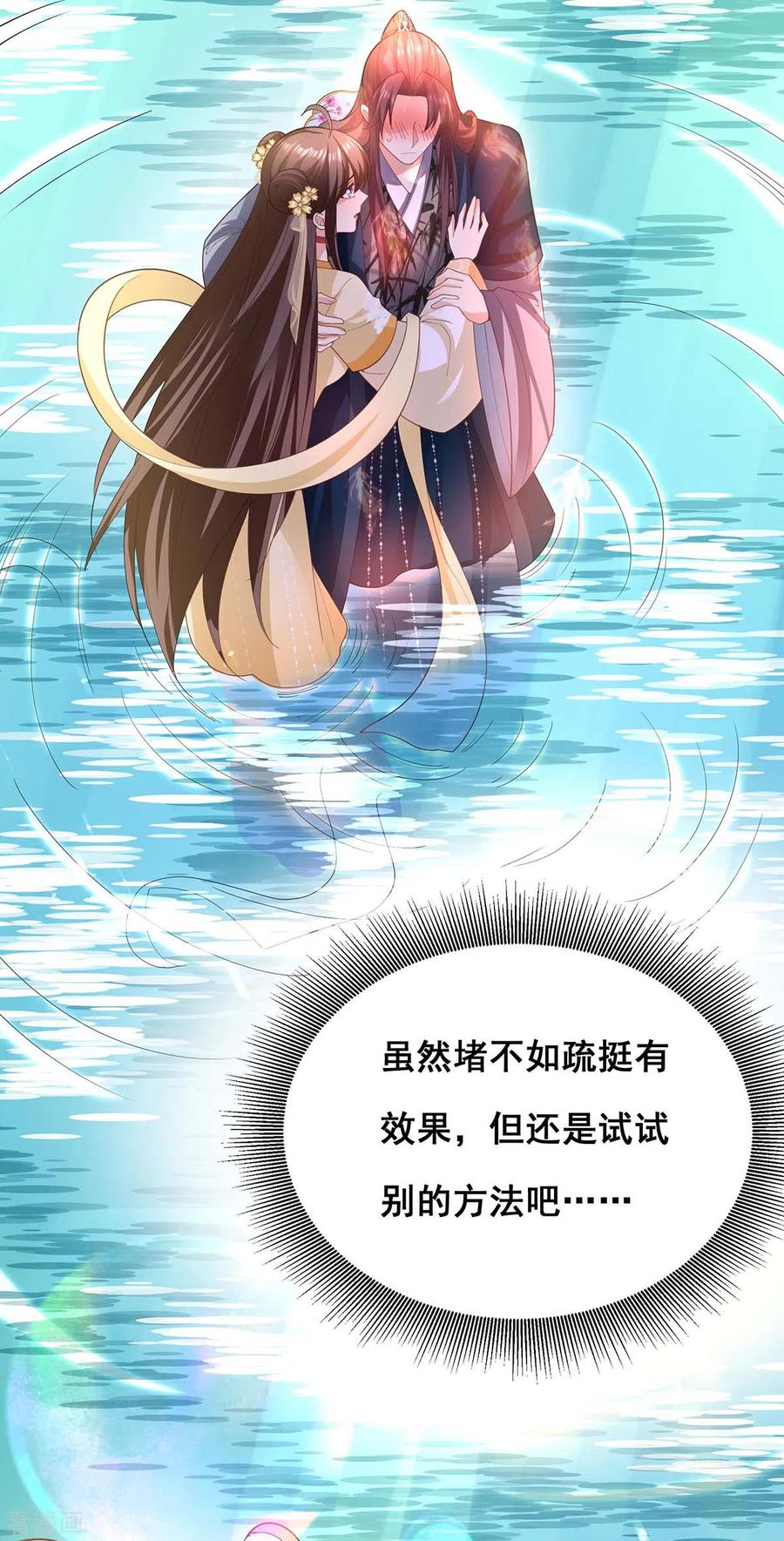 第153话你想得美！-我在后宫当大佬-掌阅文化（第4张）