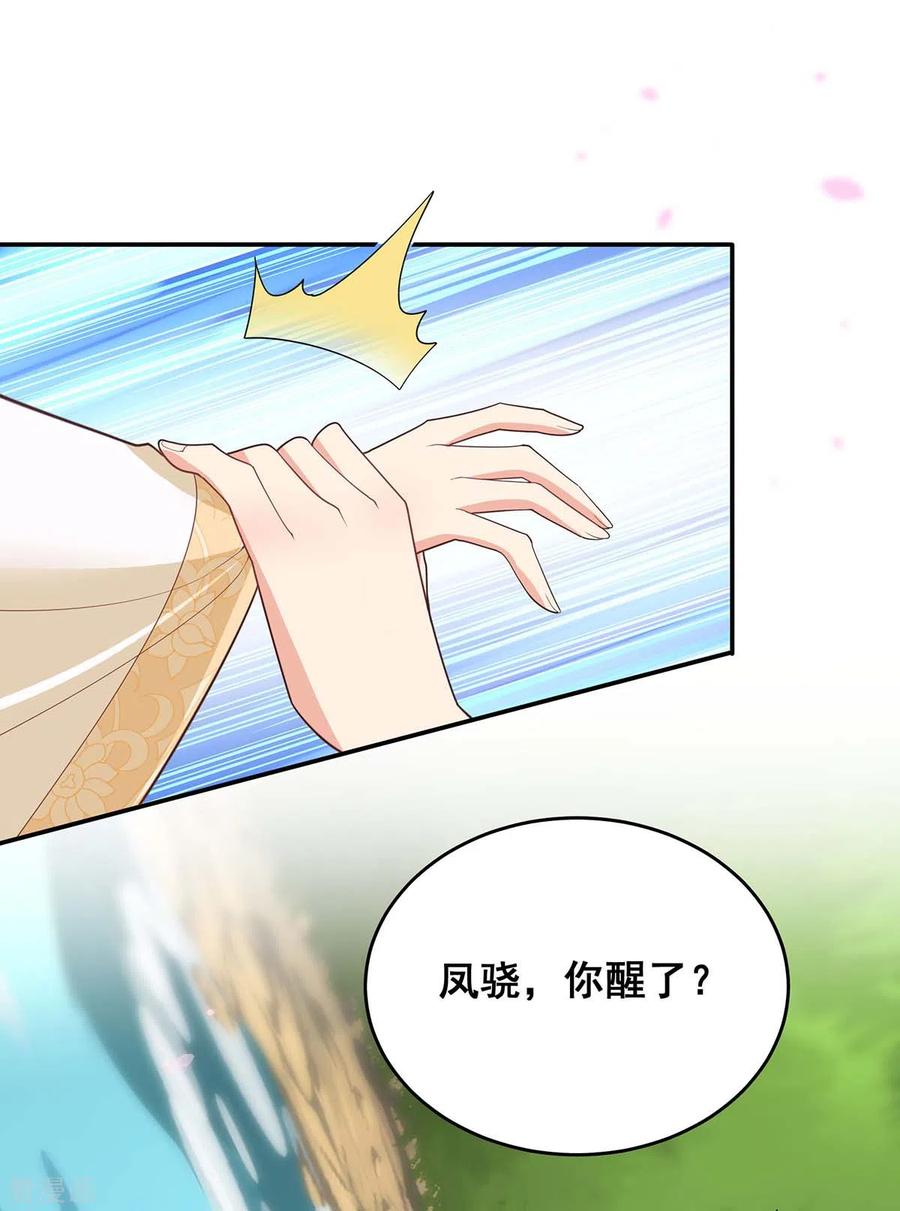 第153话你想得美！-我在后宫当大佬-掌阅文化（第6张）