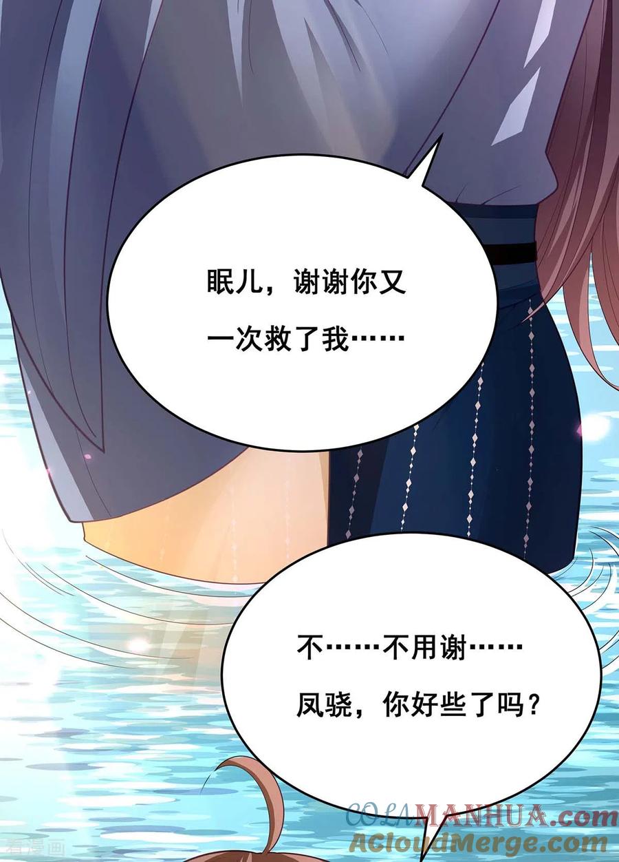 第153话你想得美！-我在后宫当大佬-掌阅文化（第13张）