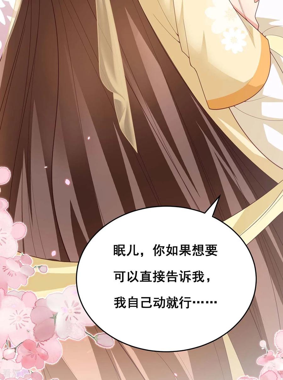 第153话你想得美！-我在后宫当大佬-掌阅文化（第10张）