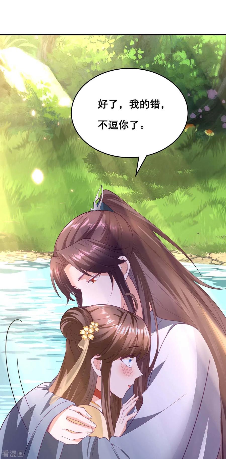 第153话你想得美！-我在后宫当大佬-掌阅文化（第12张）
