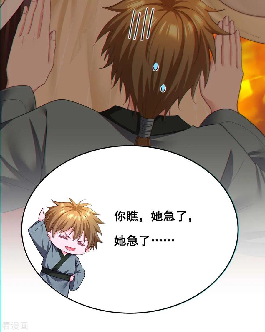 第154话小心眼的男人-我在后宫当大佬-掌阅文化（第13张）