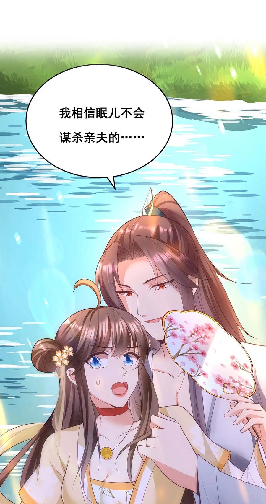 第154话小心眼的男人-我在后宫当大佬-掌阅文化（第1张）