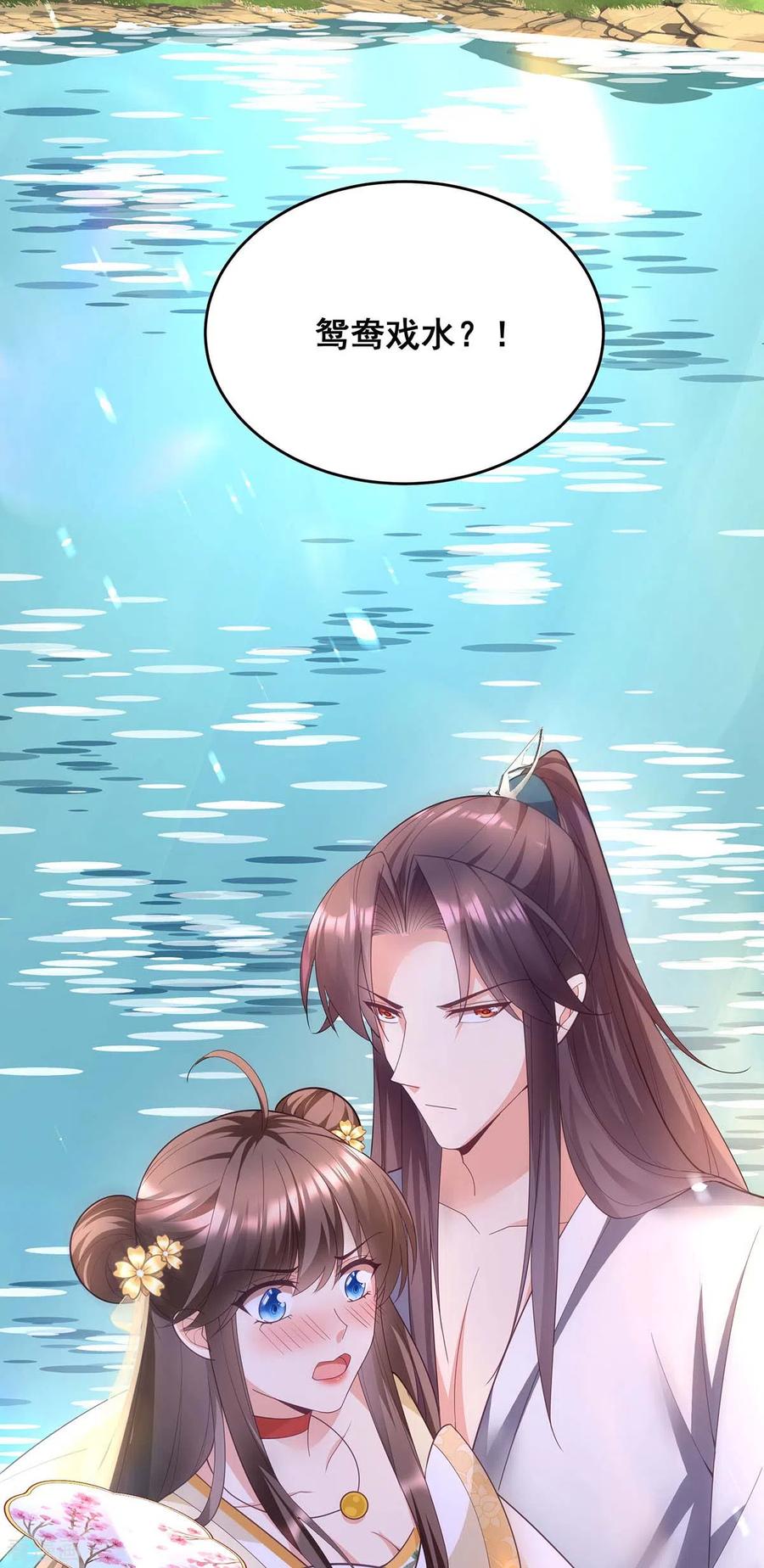 第154话小心眼的男人-我在后宫当大佬-掌阅文化（第5张）