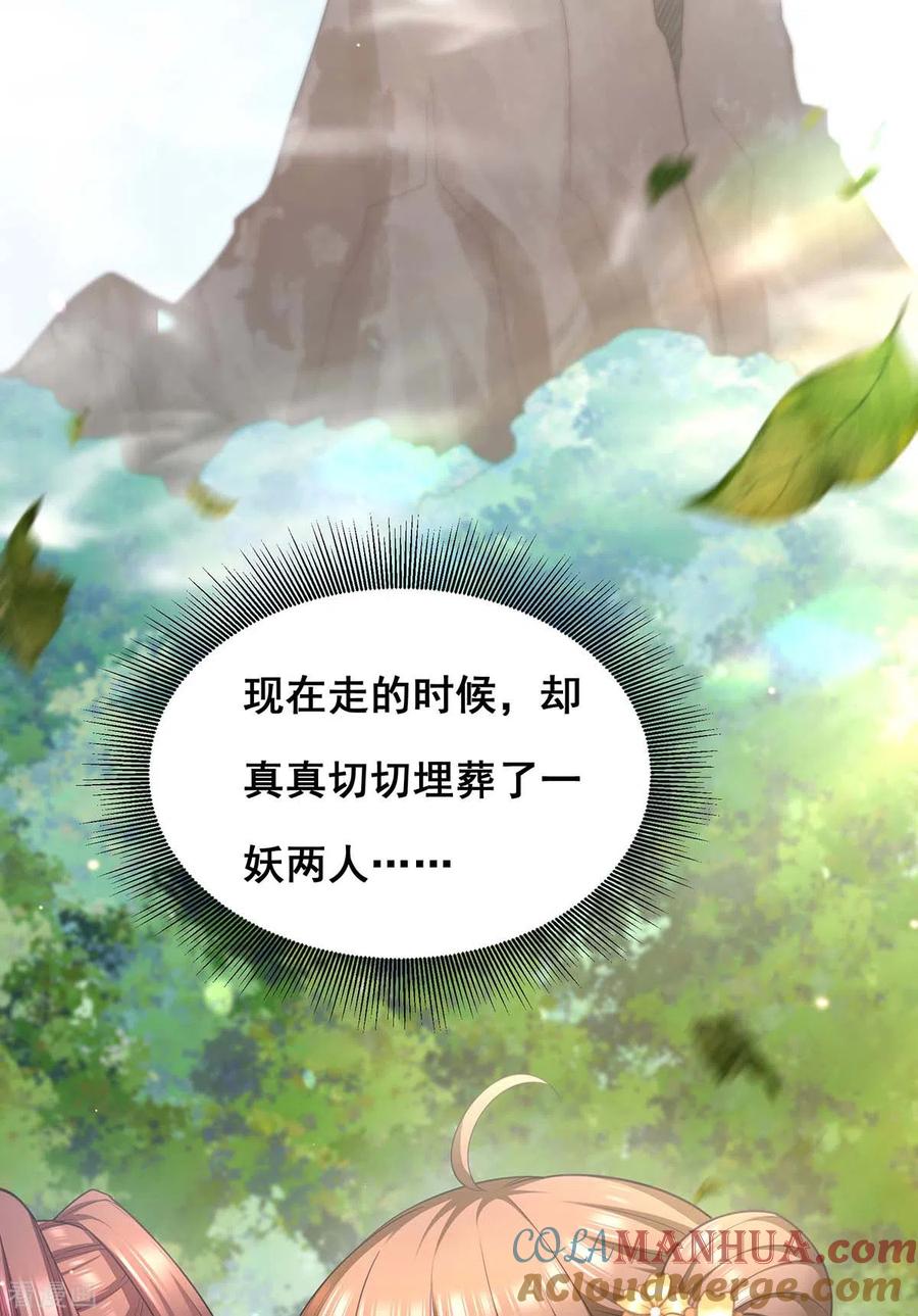 第155话不人不鬼-我在后宫当大佬-掌阅文化（第5张）