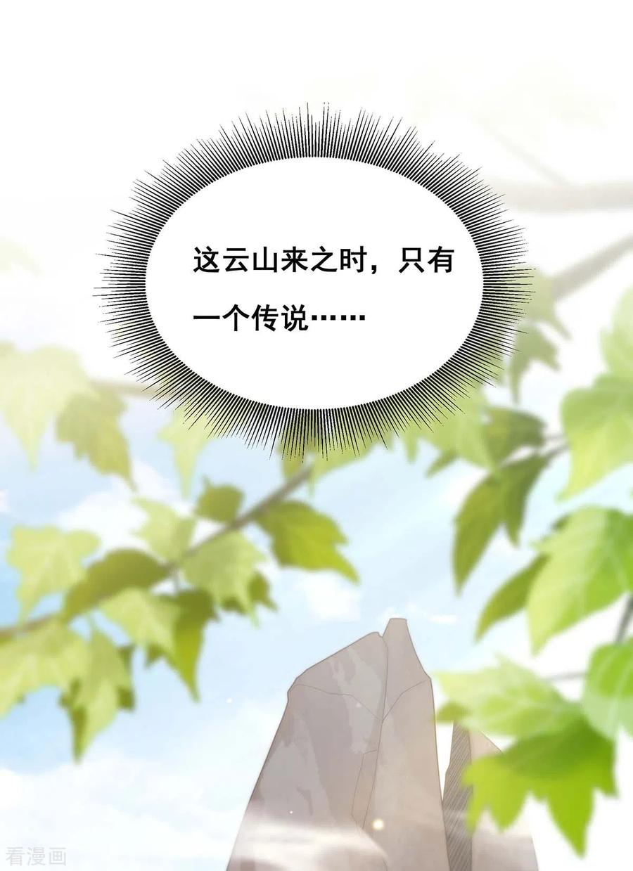 第155话不人不鬼-我在后宫当大佬-掌阅文化（第4张）