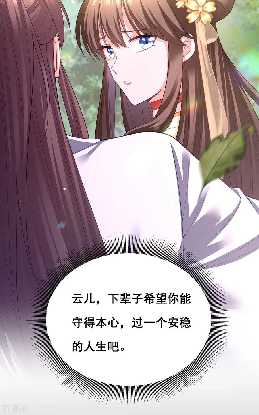 第155话不人不鬼-我在后宫当大佬-掌阅文化（第6张）